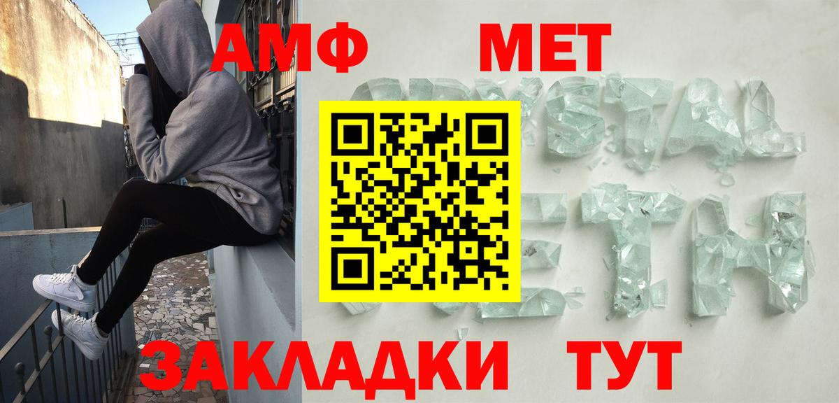 Амфетамин Розовый  Amphetamine  Усть-Джегута  Вход с VPN 