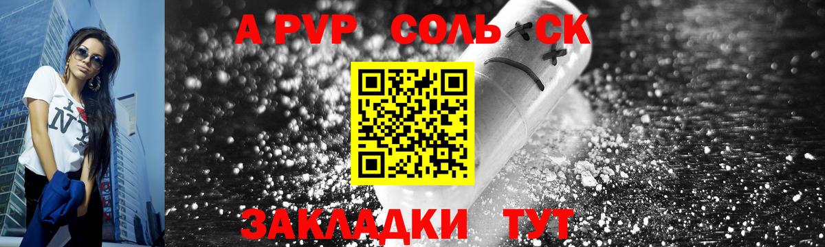 Alpha PVP Соль Усть-Джегута