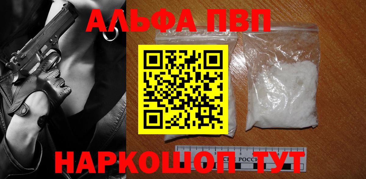 A PVP кристаллы  A PVP СК КРИС  Усть-Джегута  Альфа ПВП  Вход с VPN  APVP VHQ 