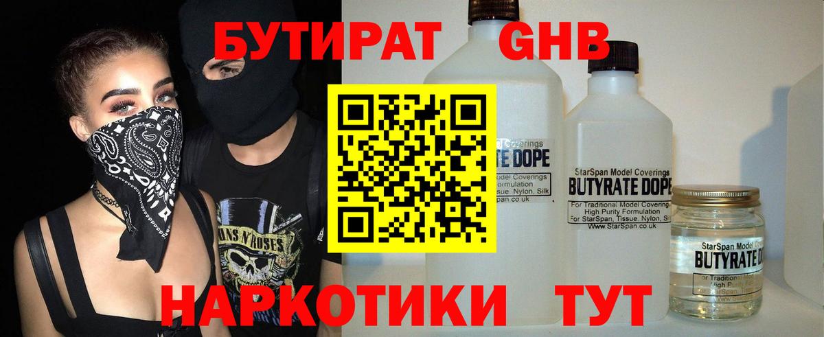 Усть-Джегута  БУТИРАТ оксана  Вход с VPN 