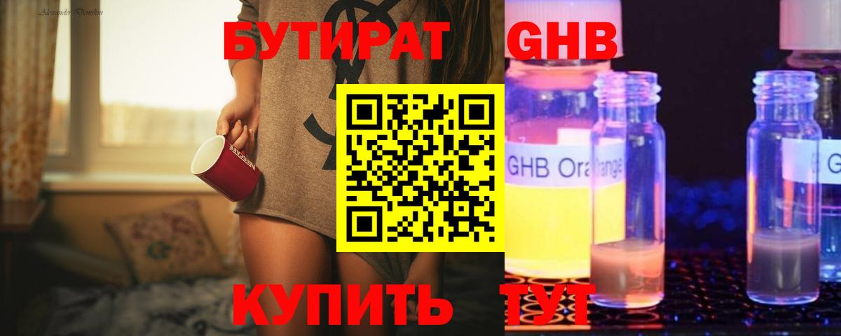 БУТИРАТ бутик Усть-Джегута