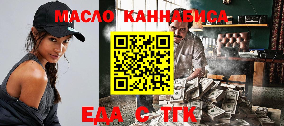 Усть-Джегута  Печенье с ТГК конопля  Вход с VPN 
