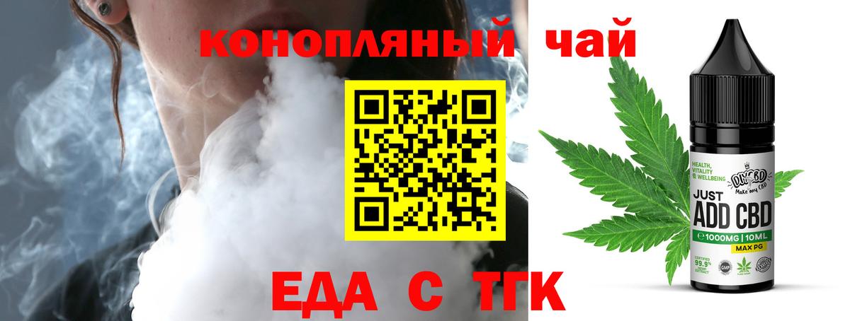 Cannafood марихуана Усть-Джегута