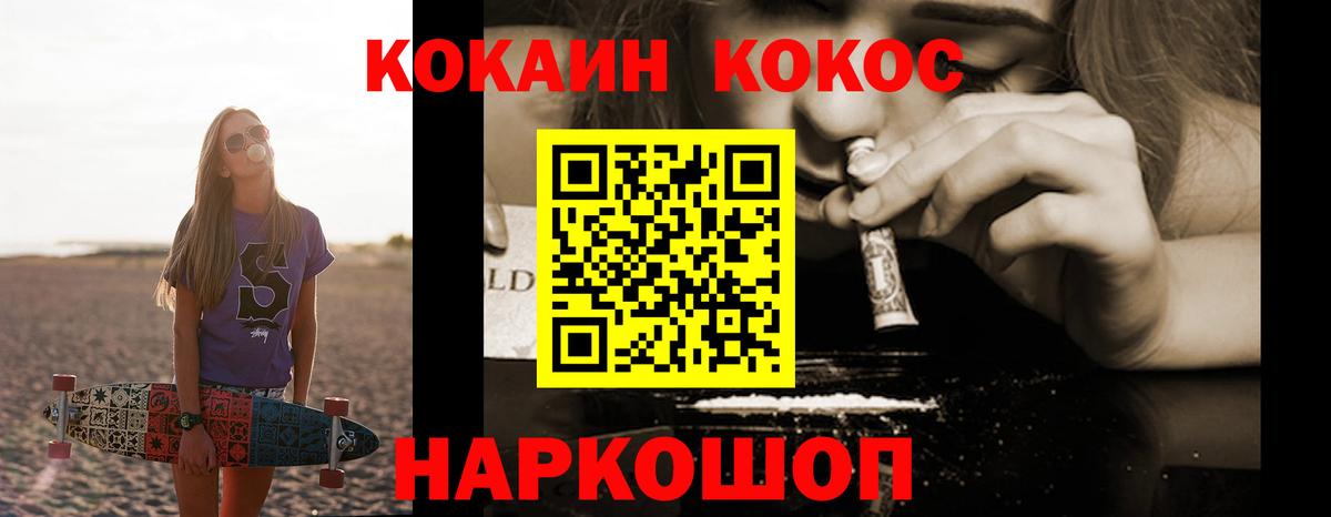 COCAIN  Кокаин FishScale  Усть-Джегута  купить закладку  КОКАИН 99%  Вход с VPN 