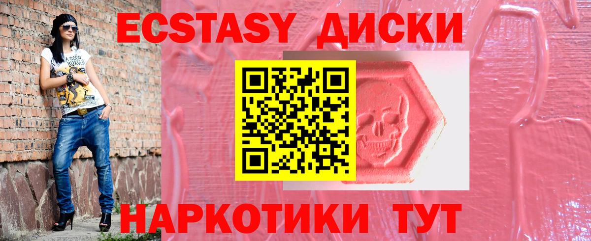 Ecstasy 280 MDMA  Ecstasy 99%  Вход с VPN  Усть-Джегута 