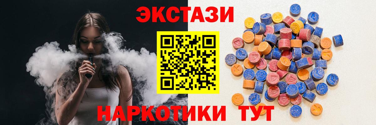 Ecstasy 250 мг Усть-Джегута