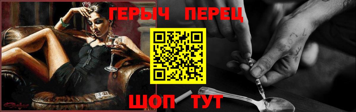 Героин хмурый Усть-Джегута
