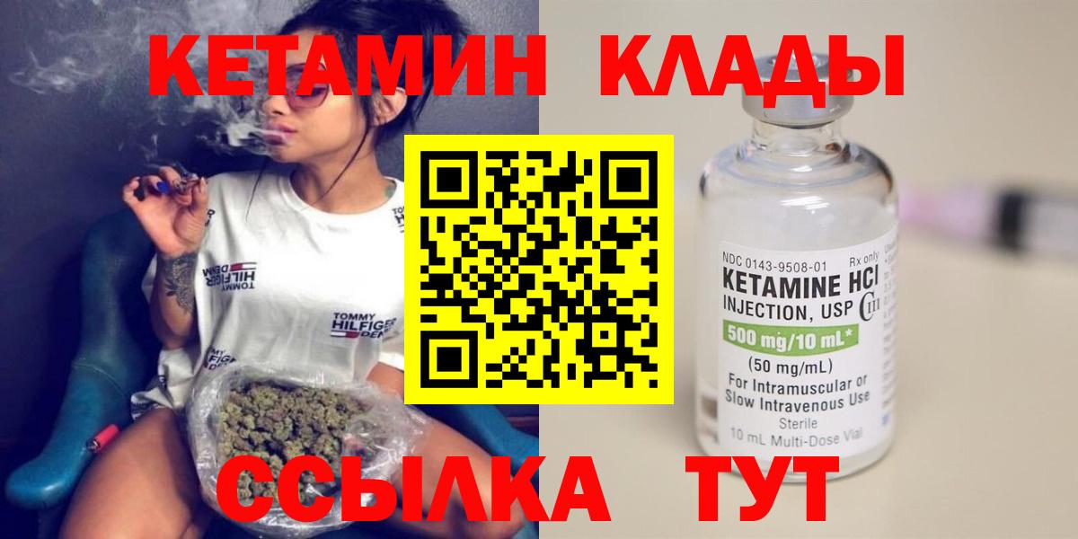 КЕТАМИН ketamine Усть-Джегута