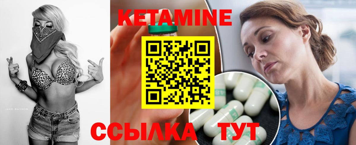 Усть-Джегута  Кетамин VHQ  Вход с VPN 