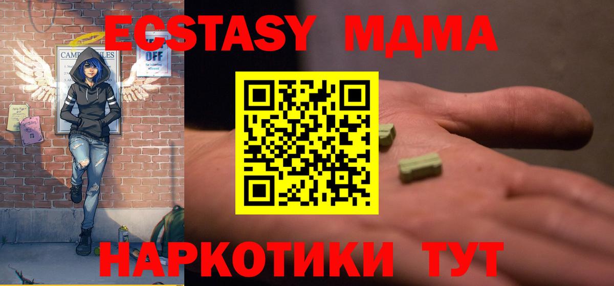 MDMA VHQ  МДМА  MDMA кристаллы  Усть-Джегута  Вход с VPN 