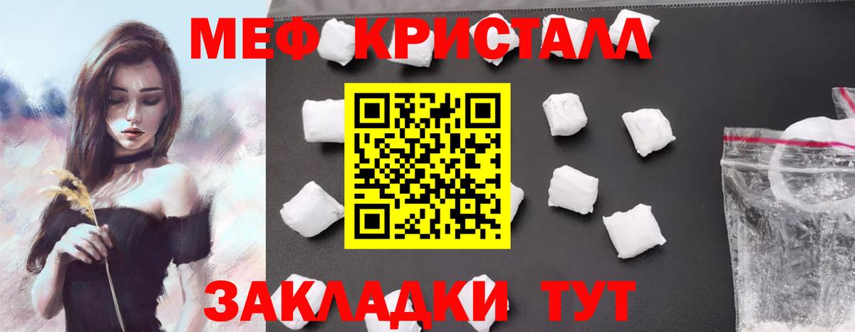 Усть-Джегута  Меф  МЯУ-МЯУ mephedrone  Вход с VPN  Мефедрон mephedrone 