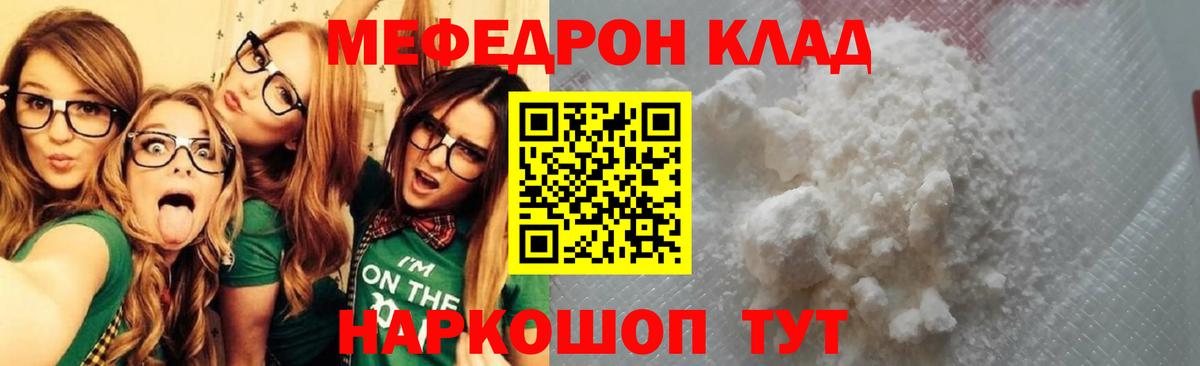 Мефедрон мука Усть-Джегута