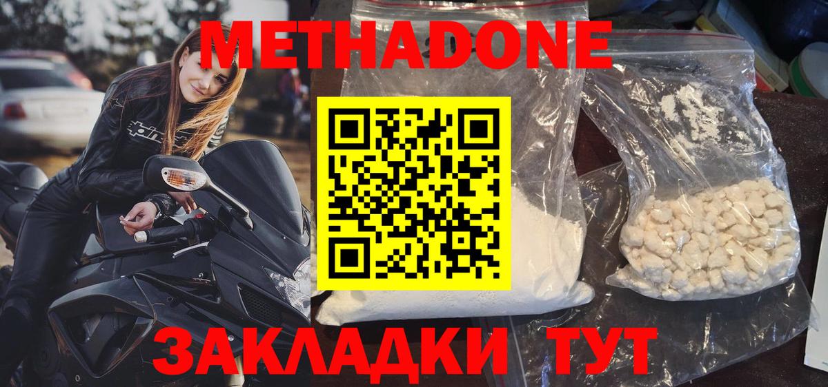 МЕТАДОН мёд  Вход с VPN  Усть-Джегута  МЕТАДОН VHQ 
