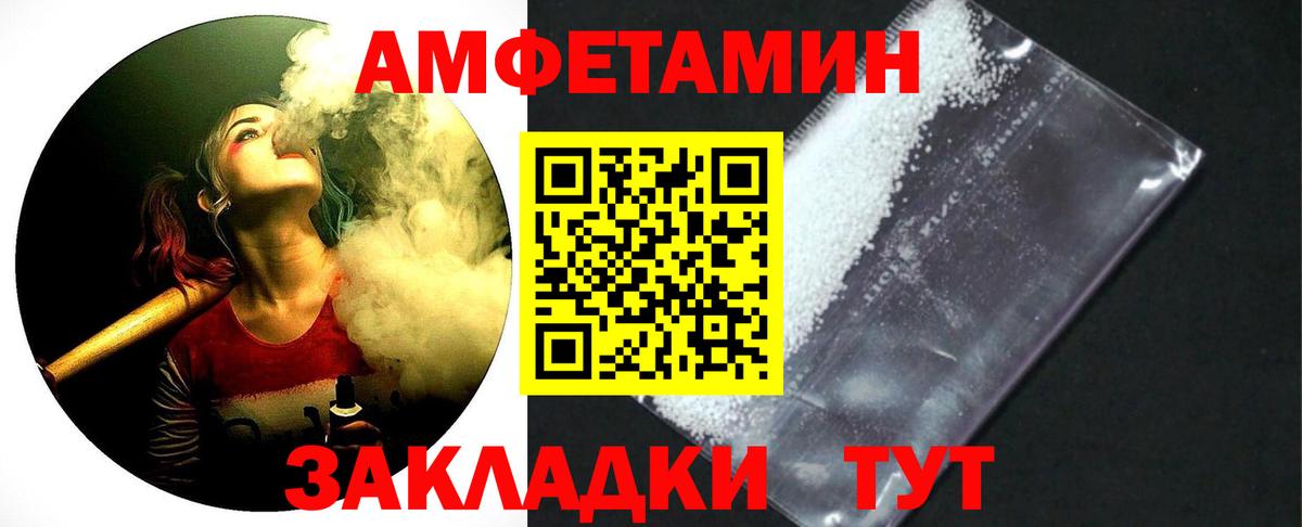 Метамфетамин винт Усть-Джегута