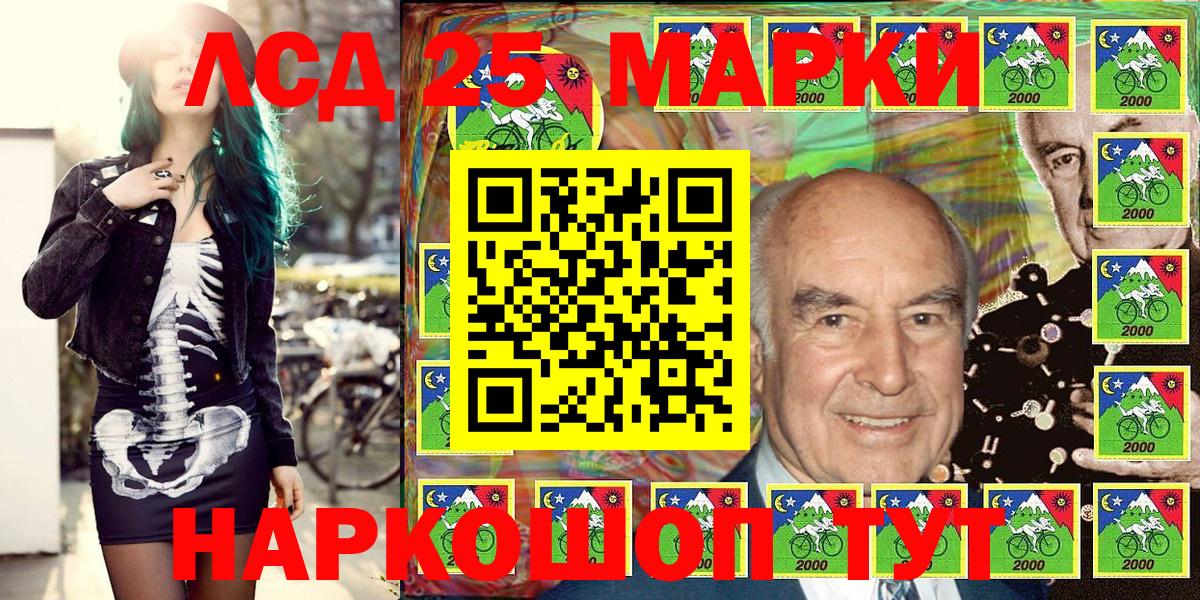 Наркотические марки 1,5мг Усть-Джегута